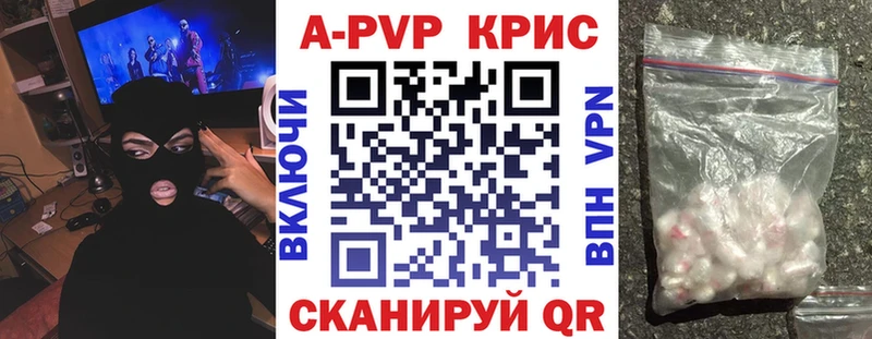 Альфа ПВП СК КРИС Купить Сафоново