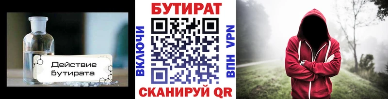 Купить  Сафоново  БУТИРАТ оксана 