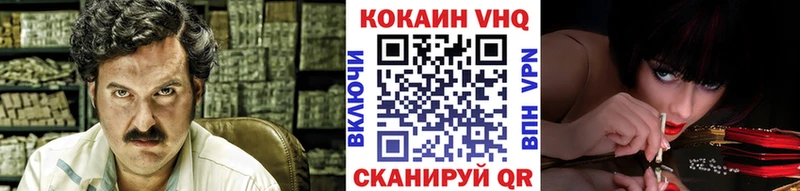 КОКАИН Columbia Сафоново