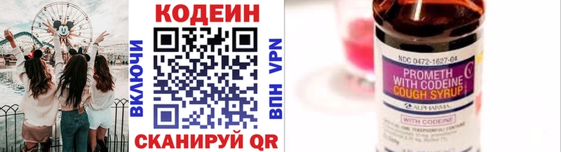 Купить где  Сафоново  Кодеин напиток Lean (лин) 