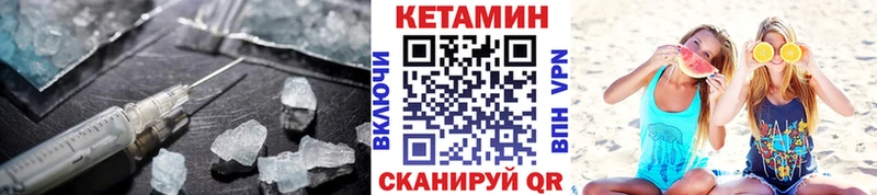 КЕТАМИН VHQ Сафоново