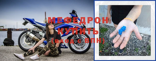 мяу мяу кристалл Краснослободск