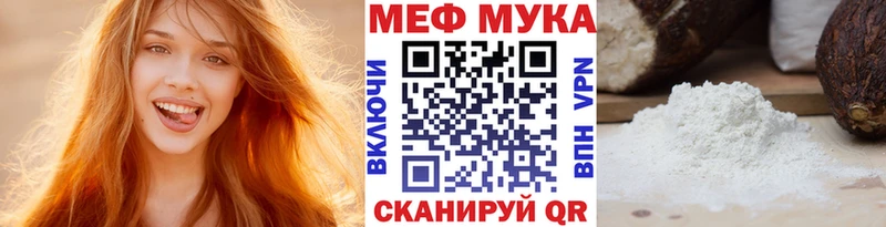 Меф мука  Купить закладки  Сафоново 