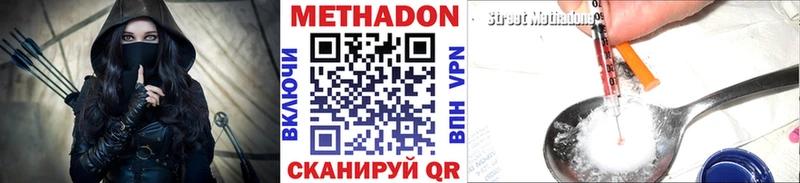 Купить  Сафоново  МЕТАДОН methadone 